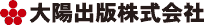 大陽出版