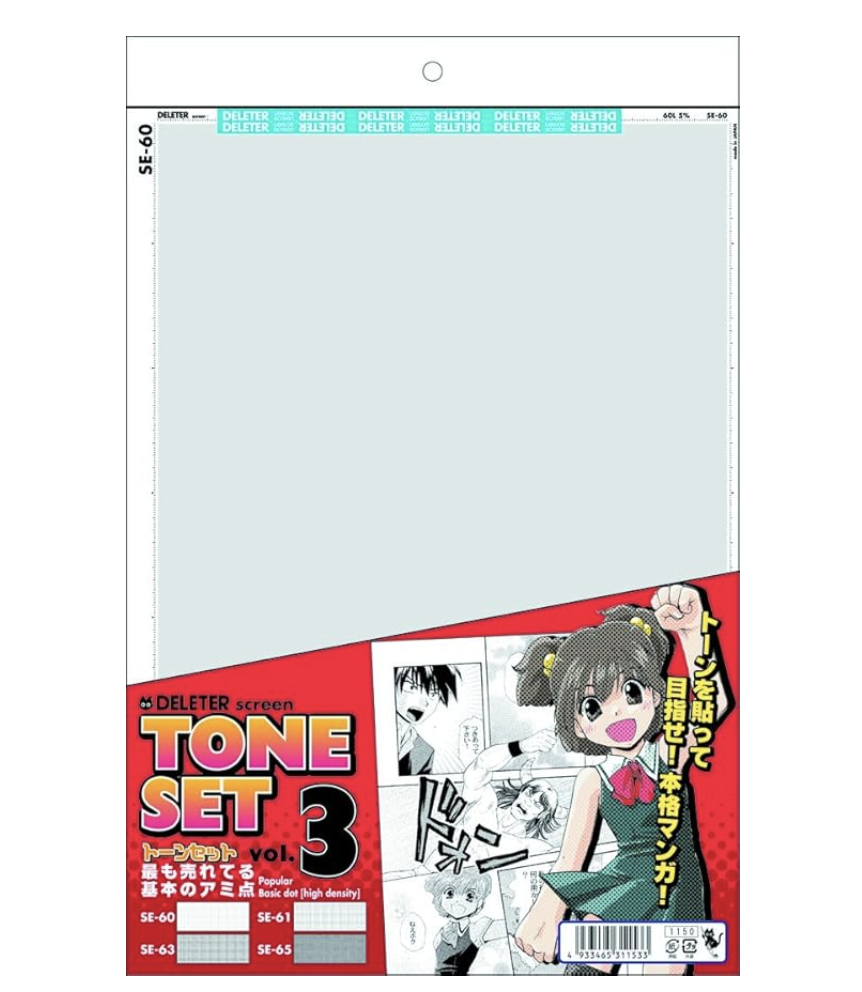 デリーター スクリーントーンセット Vol.3