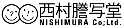 西村謄写堂