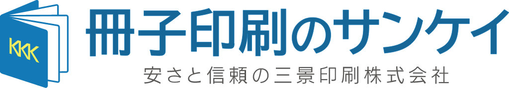 三景印刷